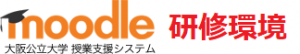 授業支援システムMoodle（テスト用）